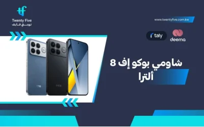 أسعار ومواصفات Xiaomi Poco F8 Ultra وعيوب ومميزات شاومي بوكو إف 8 ألترا ؟